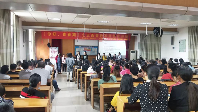 《你好,青春期》講座現場